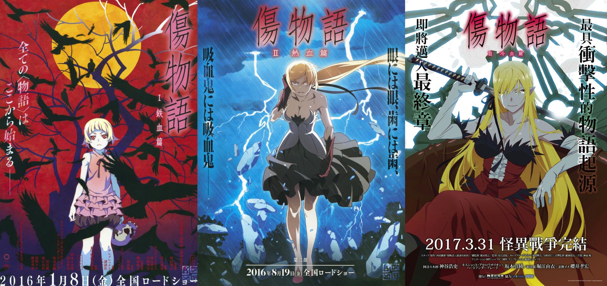 All three of the Kizumonogatari movie posters made to advertise the films releases.